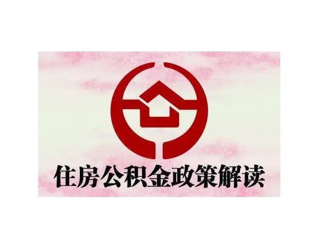 三亚封存了公积金怎么取出（封存了公积金怎么取出来）